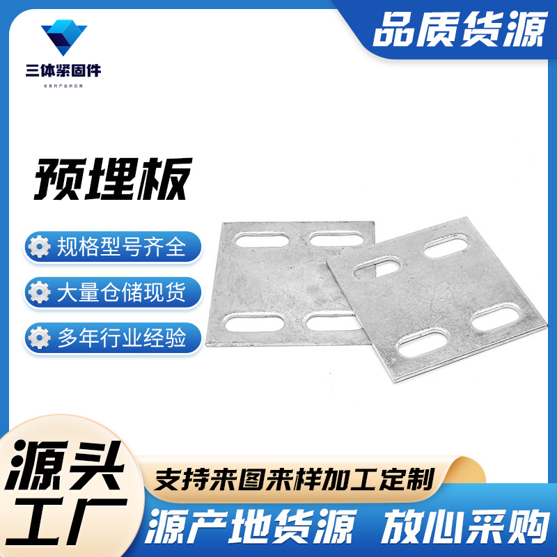 高坪三体金属制品